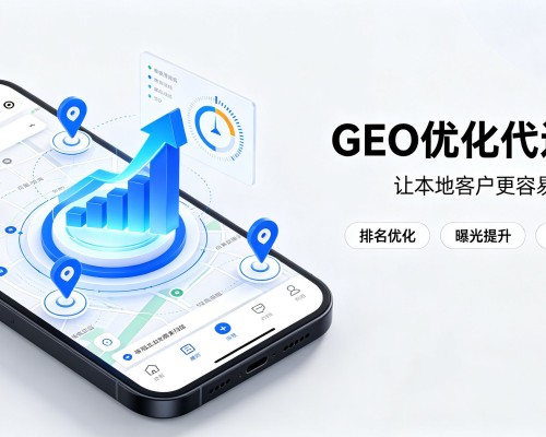 安顺GEO优化