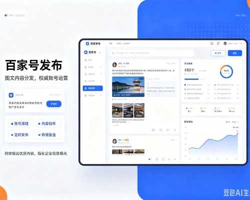 安顺百家号信息发布代运营